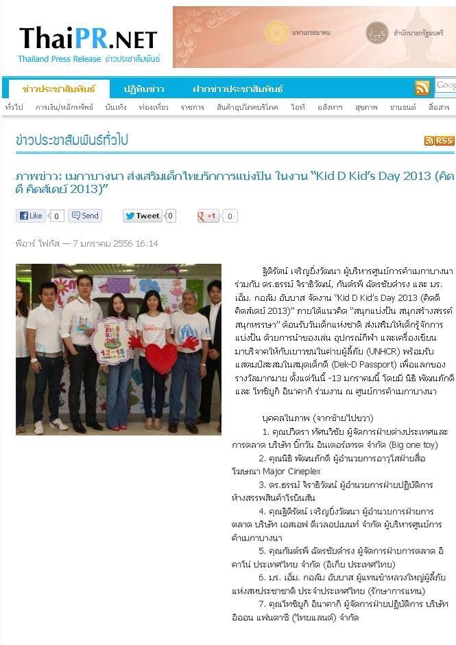 News PRfocus